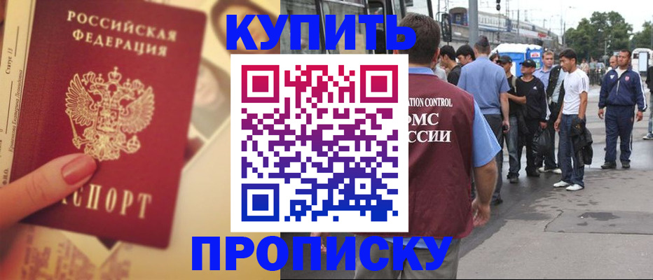 прописка в квартире в Тамбове