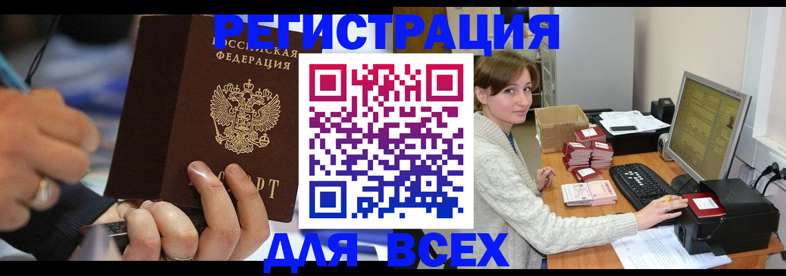 временная регистрация в Тамбове