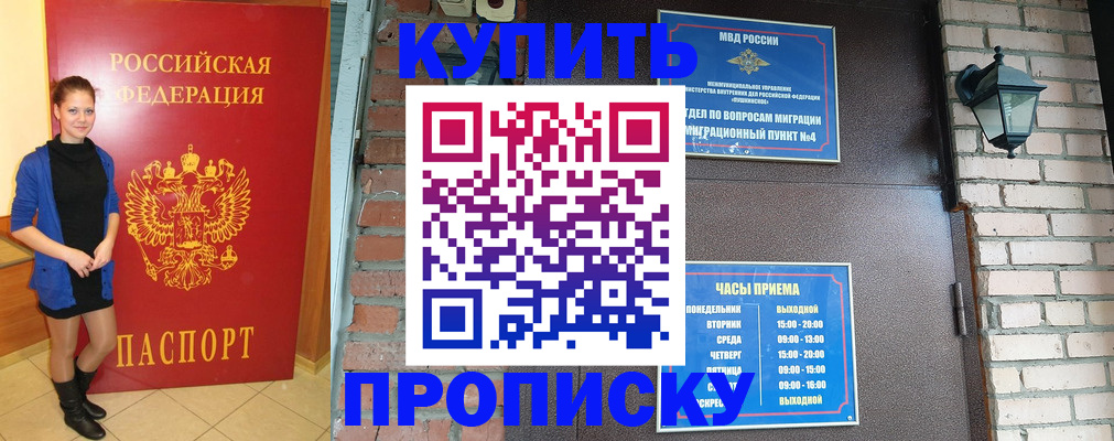 прописка в квартире в Тамбове