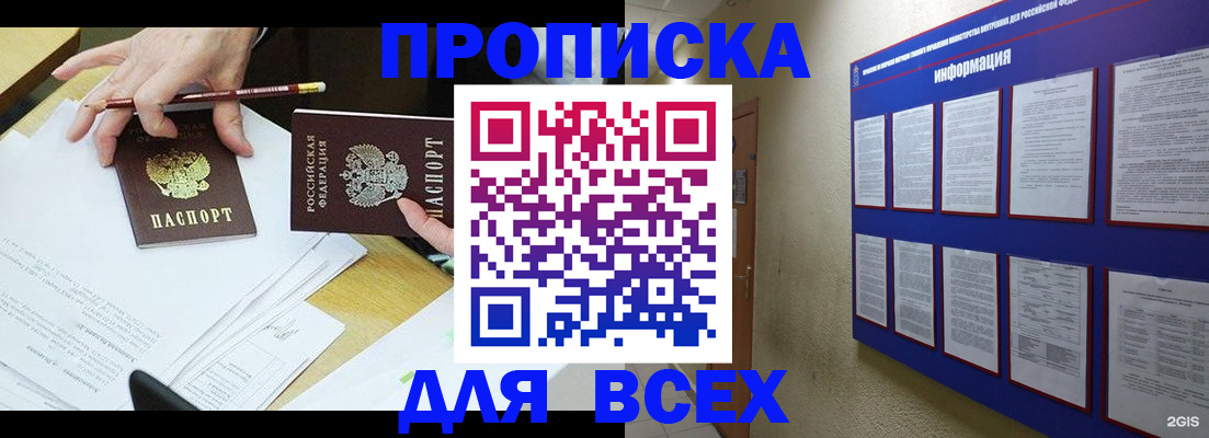 прописка ребенка в Тамбове