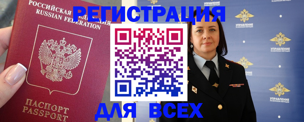 прописка для школы в Тамбове