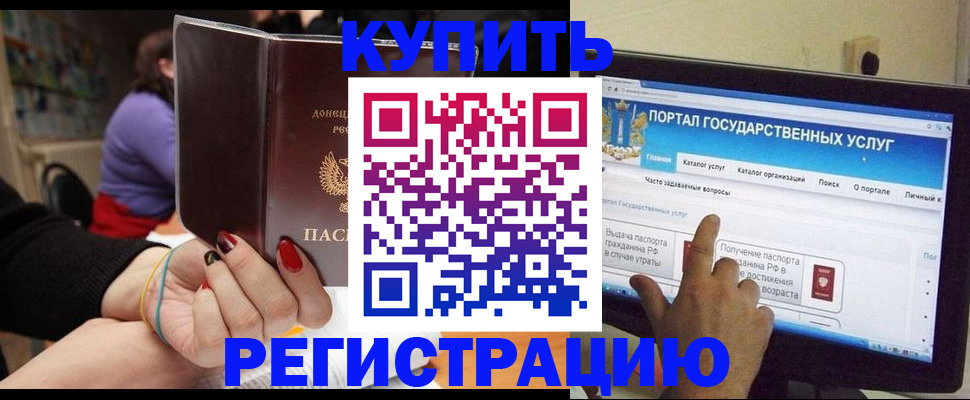 прописка для кредита в Тамбове