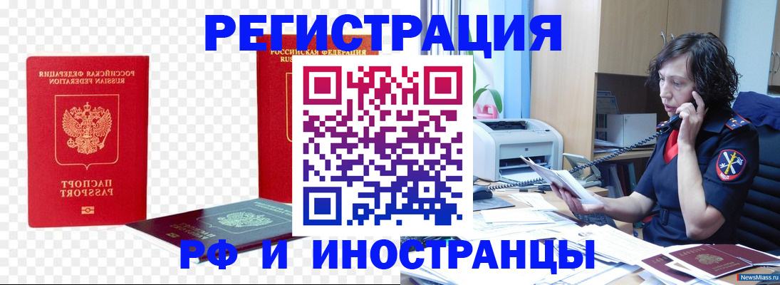 временная регистрация в Тамбове