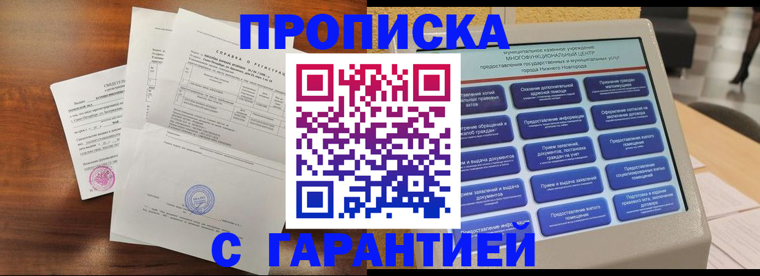 регистрация в Тамбове